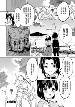 Page 24 of Miko Shounen