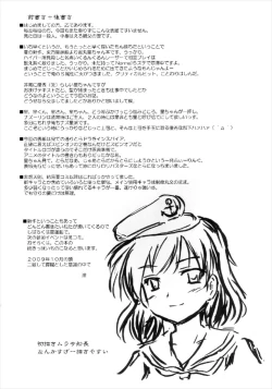 Page 25 of Toramaru!