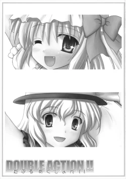Page 3 of DOUBLE ACTION!!