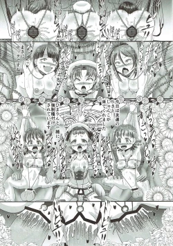 Page 21 of Dopyu Dopyu Ochinpo Milk a la Mode!