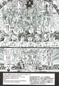 Page 25 of Dopyu Dopyu Ochinpo Milk a la Mode!