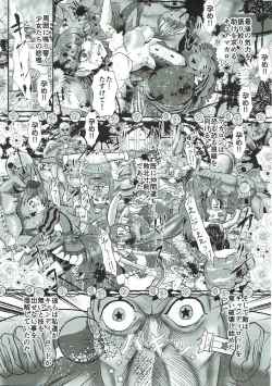 Page 4 of Dopyu Dopyu Ochinpo Milk a la Mode!