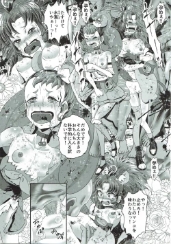 Page 8 of Dopyu Dopyu Ochinpo Milk a la Mode!