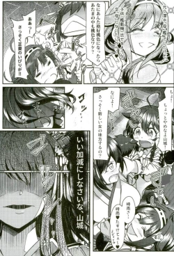 Page 4 of Futanari Shigure Fusou no Bouryaku Daiichi Sakusen