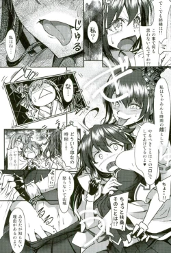 Page 6 of Futanari Shigure Fusou no Bouryaku Daiichi Sakusen