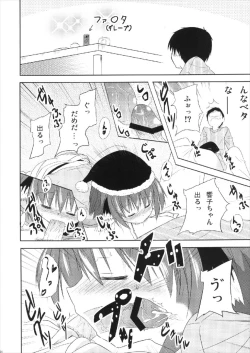 Page 4 of Kyouko no Hibi 2.5-nichime!
