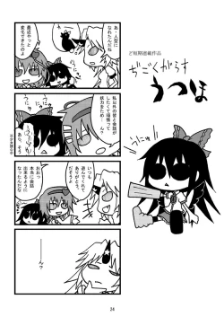 Page 24 of QUICK RESULT