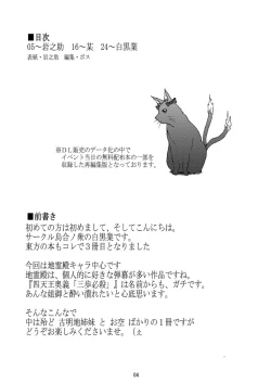 Page 4 of QUICK RESULT