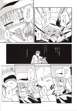 Page 5 of Itazura Akuma wa Onii-chan ga Daisuki!