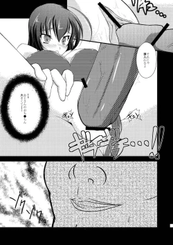 Page 10 of Kurui no Yoru Zenpen