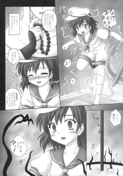 Page 14 of Toramaru 2!