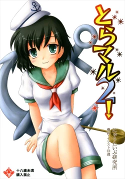 Page 1 of Toramaru 2!