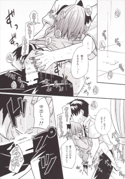 Page 14 of Kyoukonensei