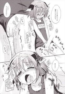 Page 18 of Kyoukonensei