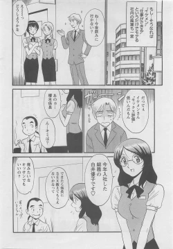 Page 10 of Action Pizazz DX 2008-06