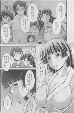 Page 122 of Action Pizazz DX 2008-06