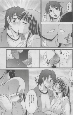 Page 123 of Action Pizazz DX 2008-06