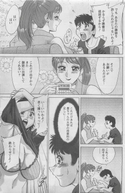 Page 147 of Action Pizazz DX 2008-06