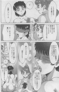 Page 148 of Action Pizazz DX 2008-06