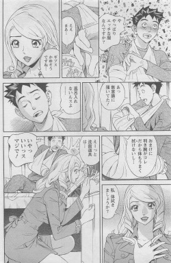 Page 162 of Action Pizazz DX 2008-06