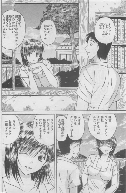 Page 192 of Action Pizazz DX 2008-06