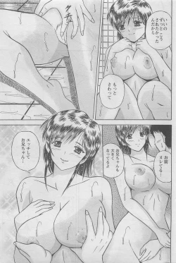 Page 201 of Action Pizazz DX 2008-06