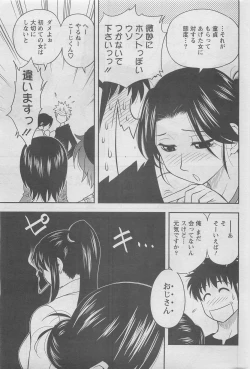 Page 213 of Action Pizazz DX 2008-06