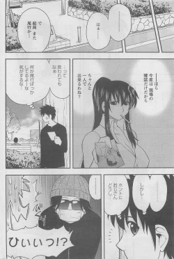 Page 216 of Action Pizazz DX 2008-06