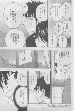 Page 217 of Action Pizazz DX 2008-06