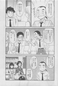 Page 21 of Action Pizazz DX 2008-06