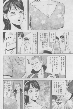 Page 248 of Action Pizazz DX 2008-06