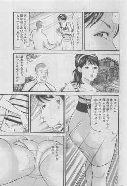 Page 255 of Action Pizazz DX 2008-06