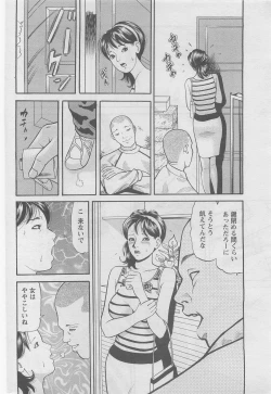 Page 256 of Action Pizazz DX 2008-06