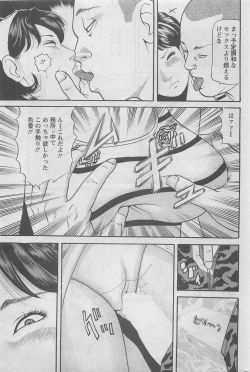 Page 257 of Action Pizazz DX 2008-06