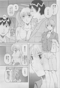 Page 25 of Action Pizazz DX 2008-06