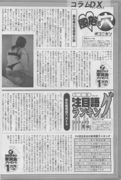 Page 268 of Action Pizazz DX 2008-06