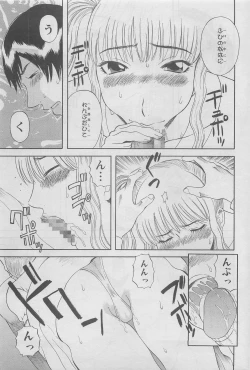 Page 31 of Action Pizazz DX 2008-06