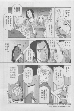 Page 49 of Action Pizazz DX 2008-06