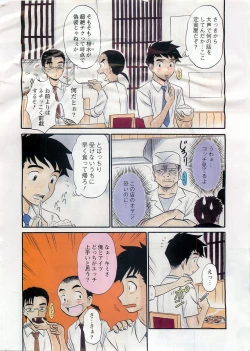 Page 4 of Action Pizazz DX 2008-06