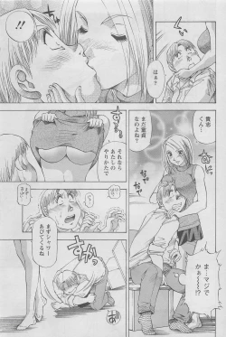 Page 55 of Action Pizazz DX 2008-06