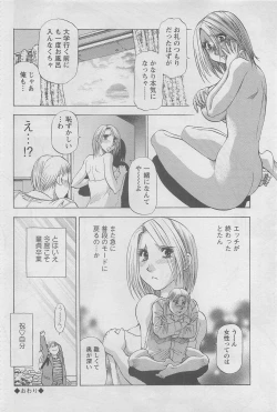 Page 64 of Action Pizazz DX 2008-06