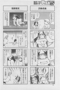 Page 68 of Action Pizazz DX 2008-06