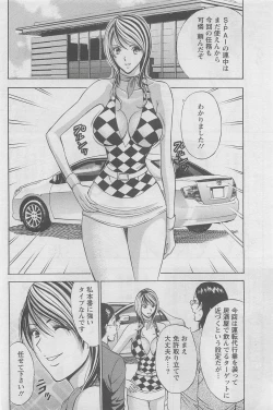 Page 94 of Action Pizazz DX 2008-06