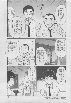 Page 9 of Action Pizazz DX 2008-06