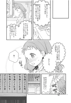 Page 12 of Himari-chan Hai!