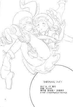 Page 29 of Himari-chan Hai!