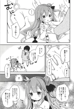 Page 4 of Koisuru Unicorn