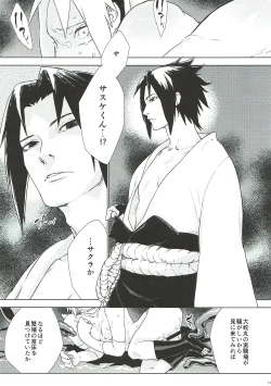 Page 12 of Phantom Vanilla