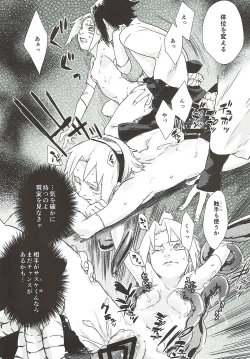 Page 19 of Phantom Vanilla