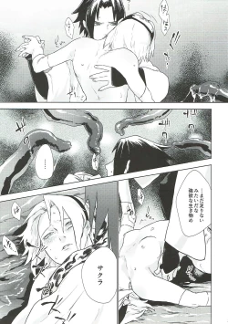 Page 30 of Phantom Vanilla